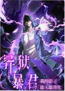 无敌琪琪之魔法学院 免费观看